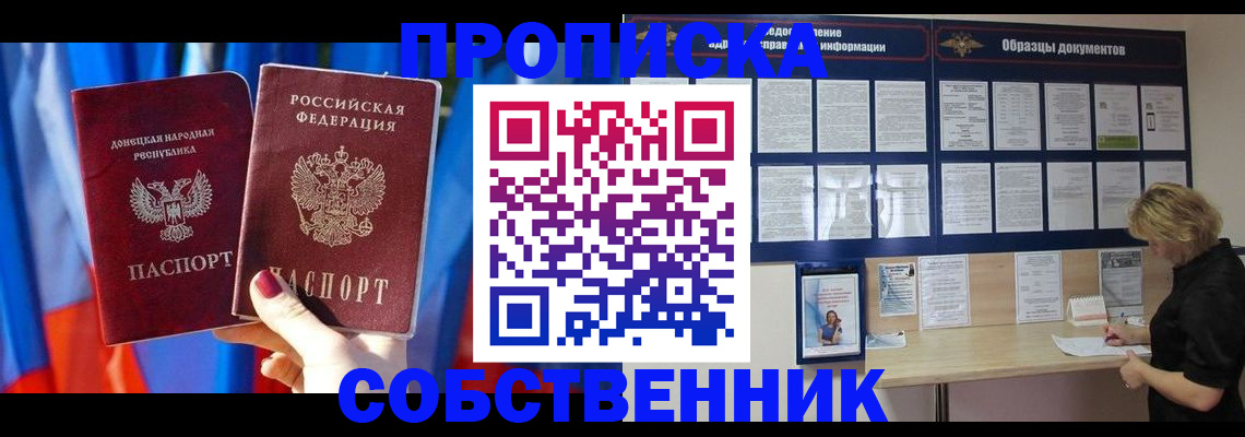 прописка в квартире в Костомукше