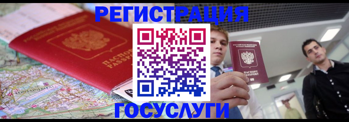 временная регистрация надежно в Костомукше