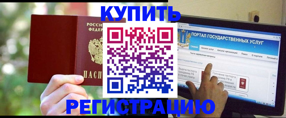 прописка в квартире в Костомукше