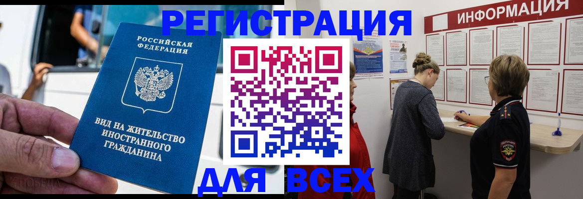 прописка в квартире в Костомукше